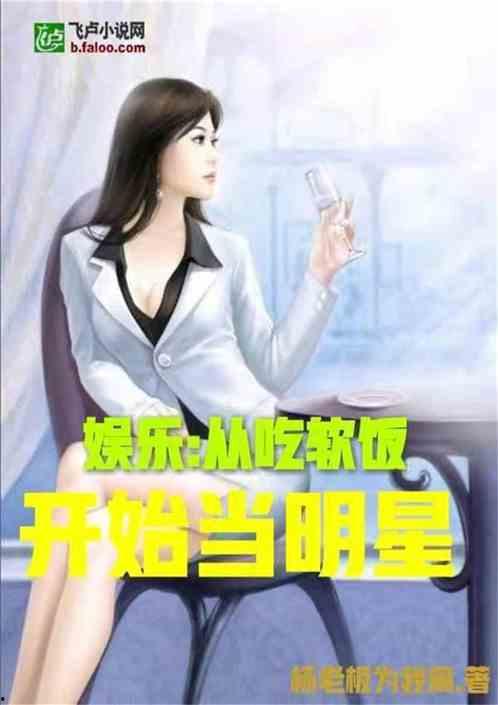 娱乐吃瓜小阿酱小说,揭秘娱乐圈背后的秘密瓜田